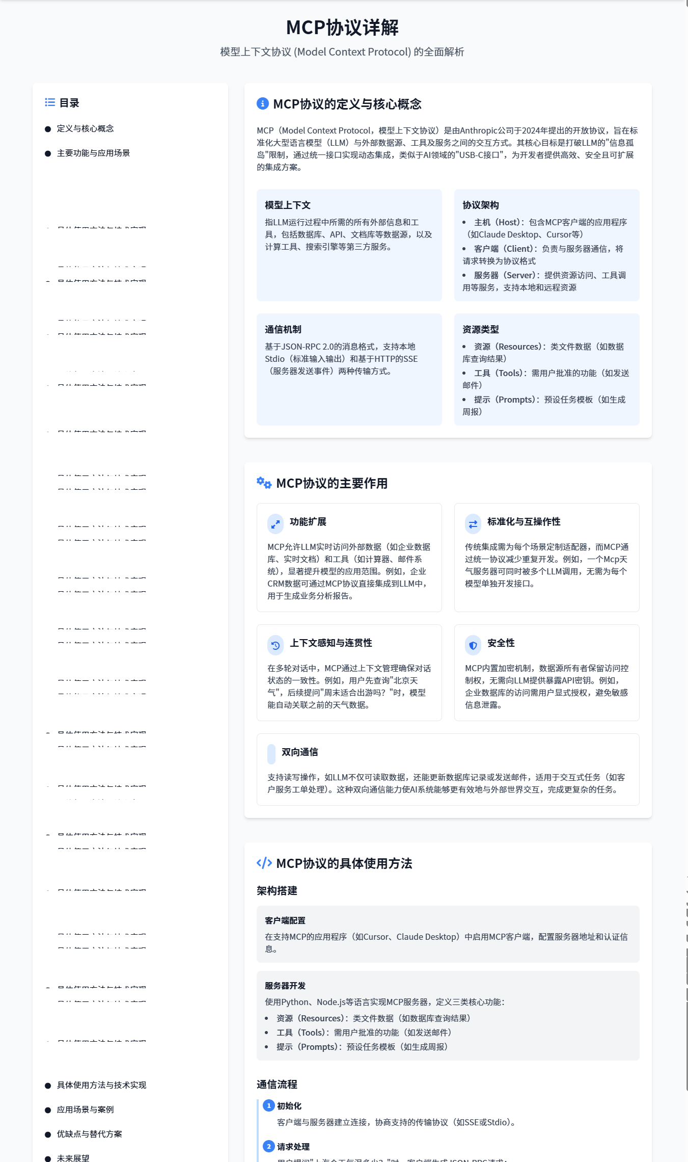用deepseek+秘塔AI可视化学习，告别枯燥文字，瞬间提升学习效率~