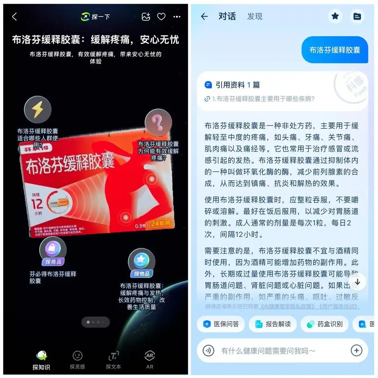 支付宝发布新产品“探一下”，AI可拍图识别花草、宠物、潮玩，晒图不愁配文案