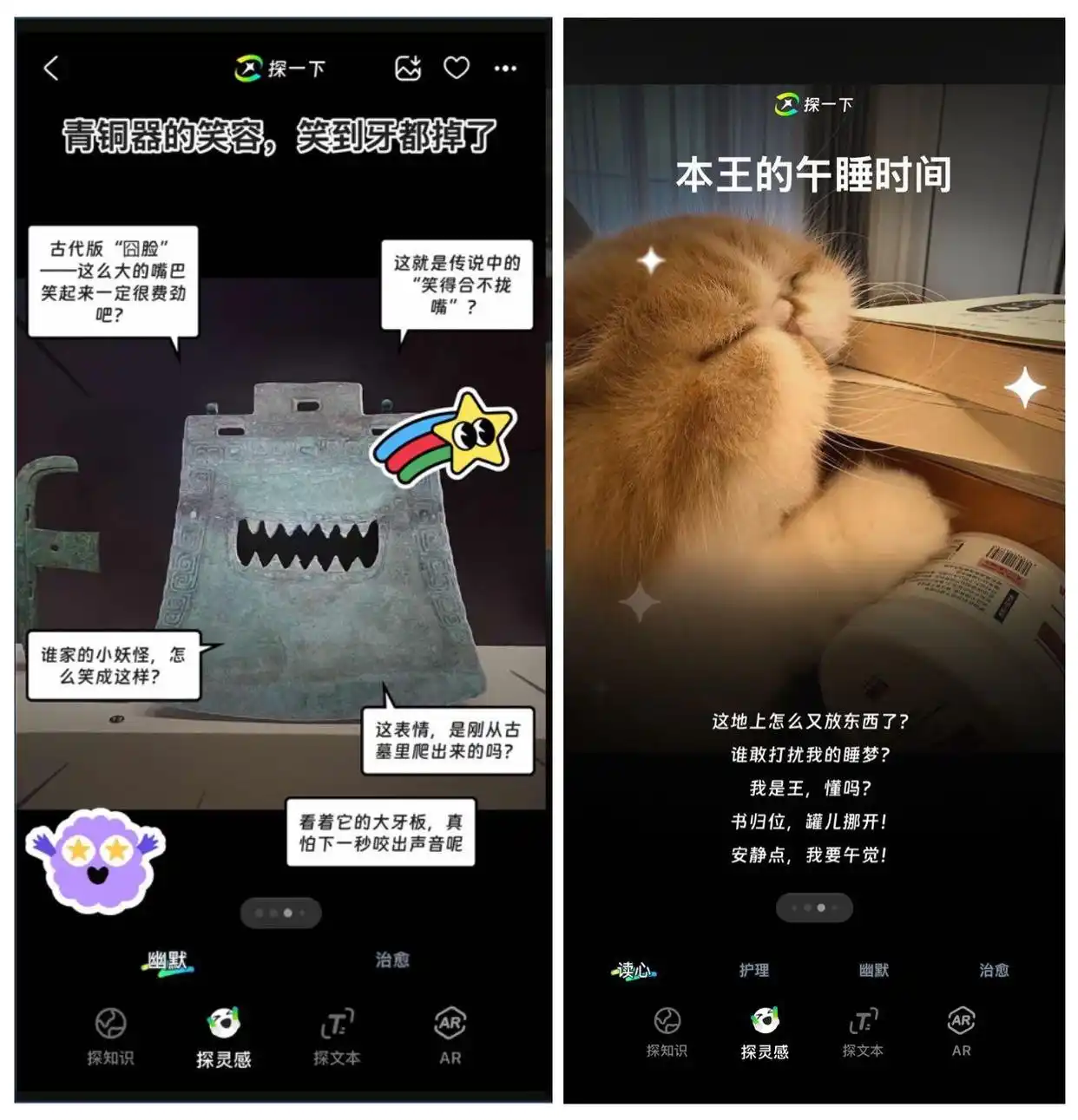支付宝发布新产品“探一下”，AI可拍图识别花草、宠物、潮玩，晒图不愁配文案