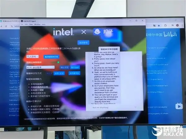 Intel全线进入AI PC时代！软硬一体 三大优势无敌