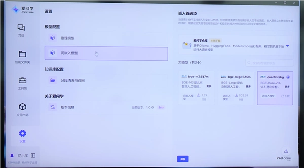 Intel全线进入AI PC时代！软硬一体 三大优势无敌