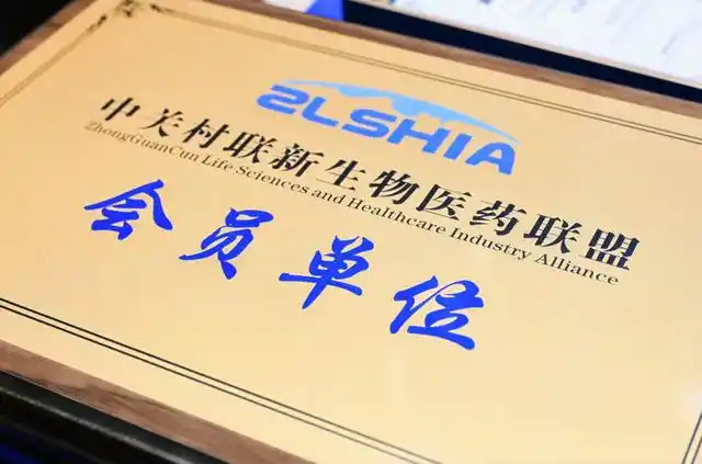 中关村联新生物医药产业联盟携手APUS共促AI医疗进步
