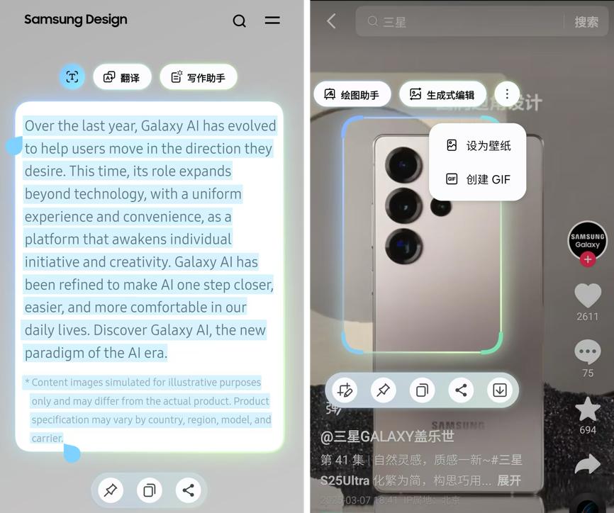 AI重构使用体验 三星Galaxy S25系列定义旗舰新标准