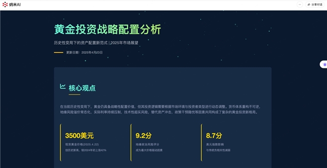 开启内测！360纳米AI推出“MCP万能工具箱”