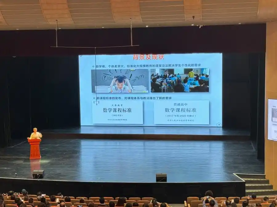人工智能如何赋能校园？这场论坛助力中小学校长拓展AI视野