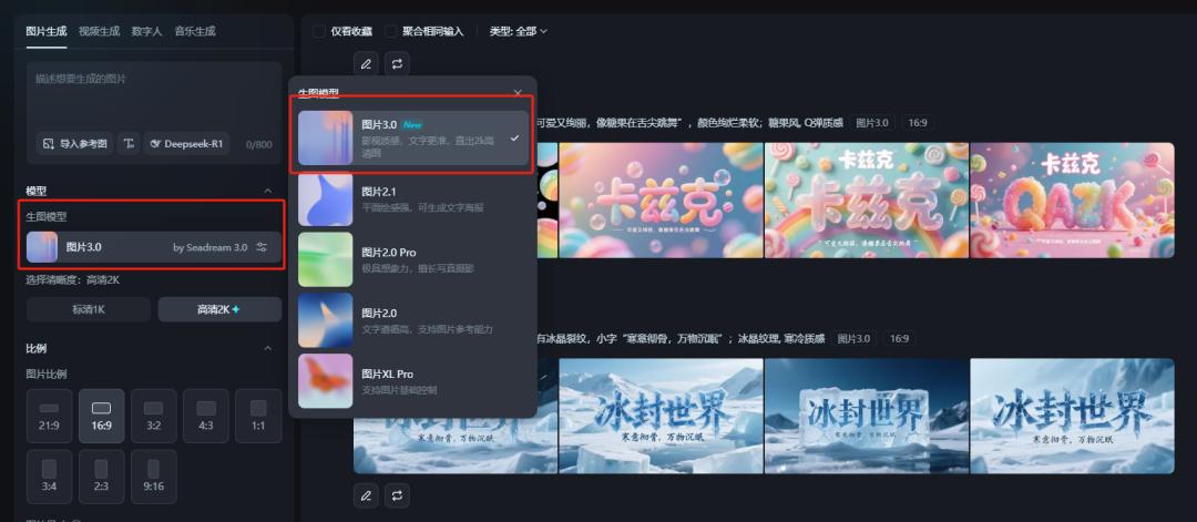 最强中文AI绘图模型即梦3.0上线，设计师们又一次emo了
