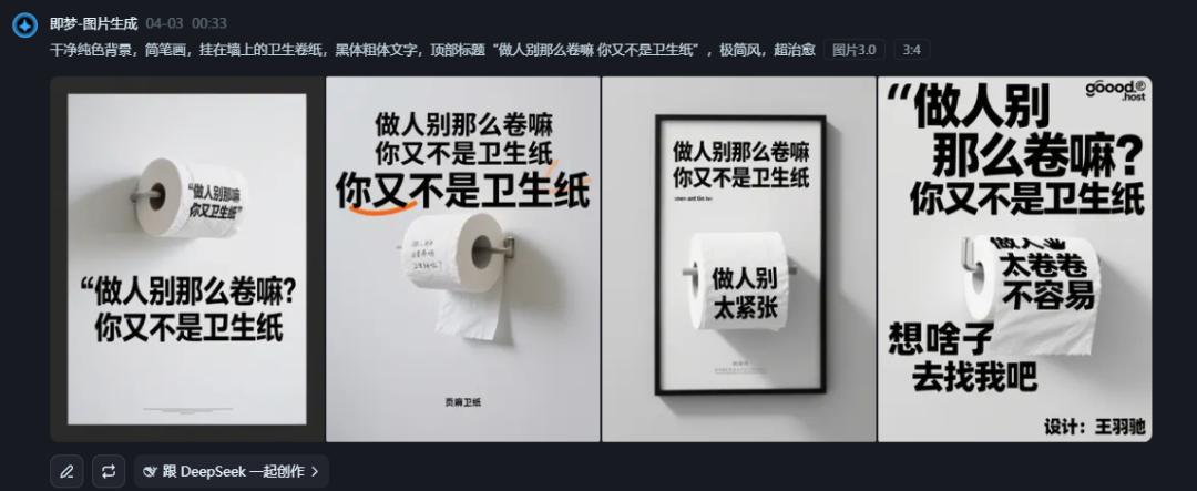 最强中文AI绘图模型即梦3.0上线，设计师们又一次emo了