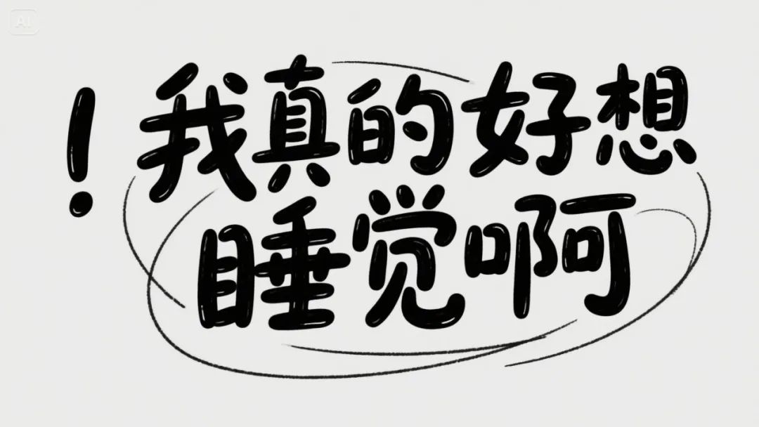 最强中文AI绘图模型即梦3.0上线，设计师们又一次emo了