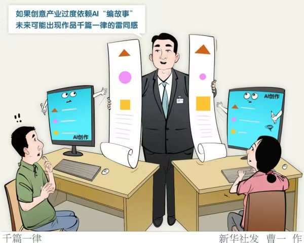 陈亦水：人工智能与文艺评论的三重思考