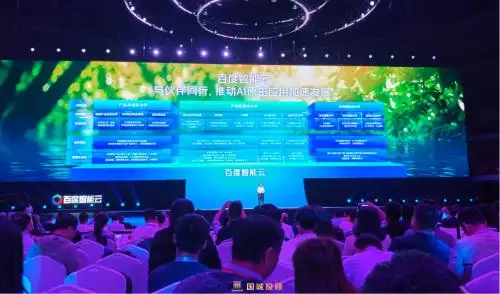 国诚投顾出席2025百度AI开发者大会，共探AI发展新趋势
