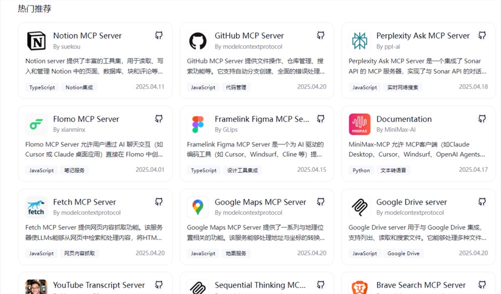 百度优选MCP，AI电商新解法