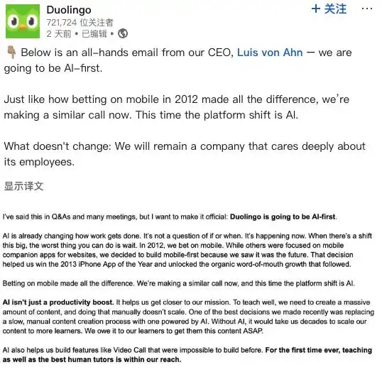 深陷“AI抢饭碗”风波之际 美国在线教育牛股大量上架AI生成语言课程