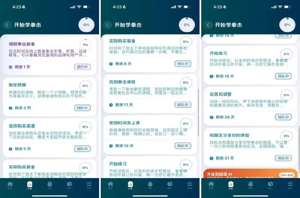 一个月 78 块的 AI 日历，治好了我的「万事开头难」