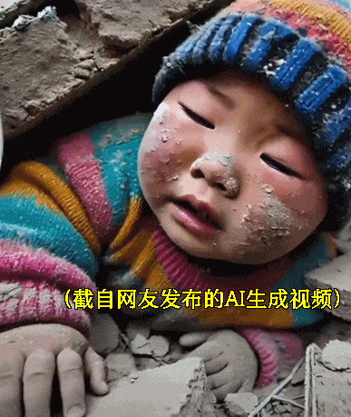 这些西藏日喀则地震的“相关内容”，其实是AI生成图片与旧照