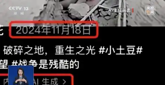这些西藏日喀则地震的“相关内容”，其实是AI生成图片与旧照
