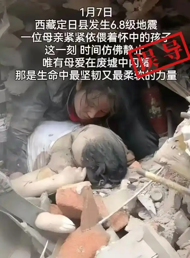 这些西藏日喀则地震的“相关内容”，其实是AI生成图片与旧照