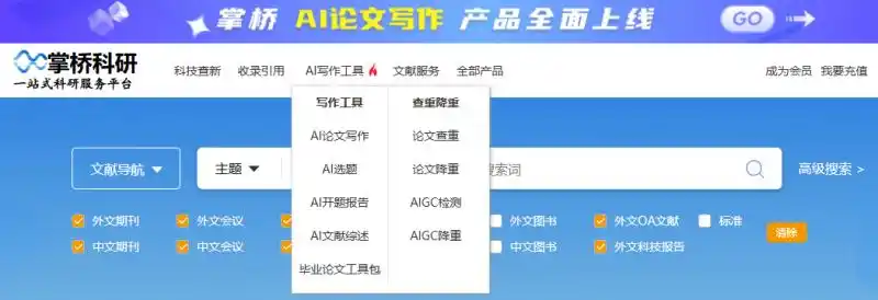 AI论文助手怎么选？功能对比、使用心得怎么样？看我一手反馈！