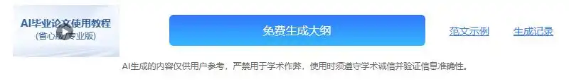 AI论文助手怎么选？功能对比、使用心得怎么样？看我一手反馈！