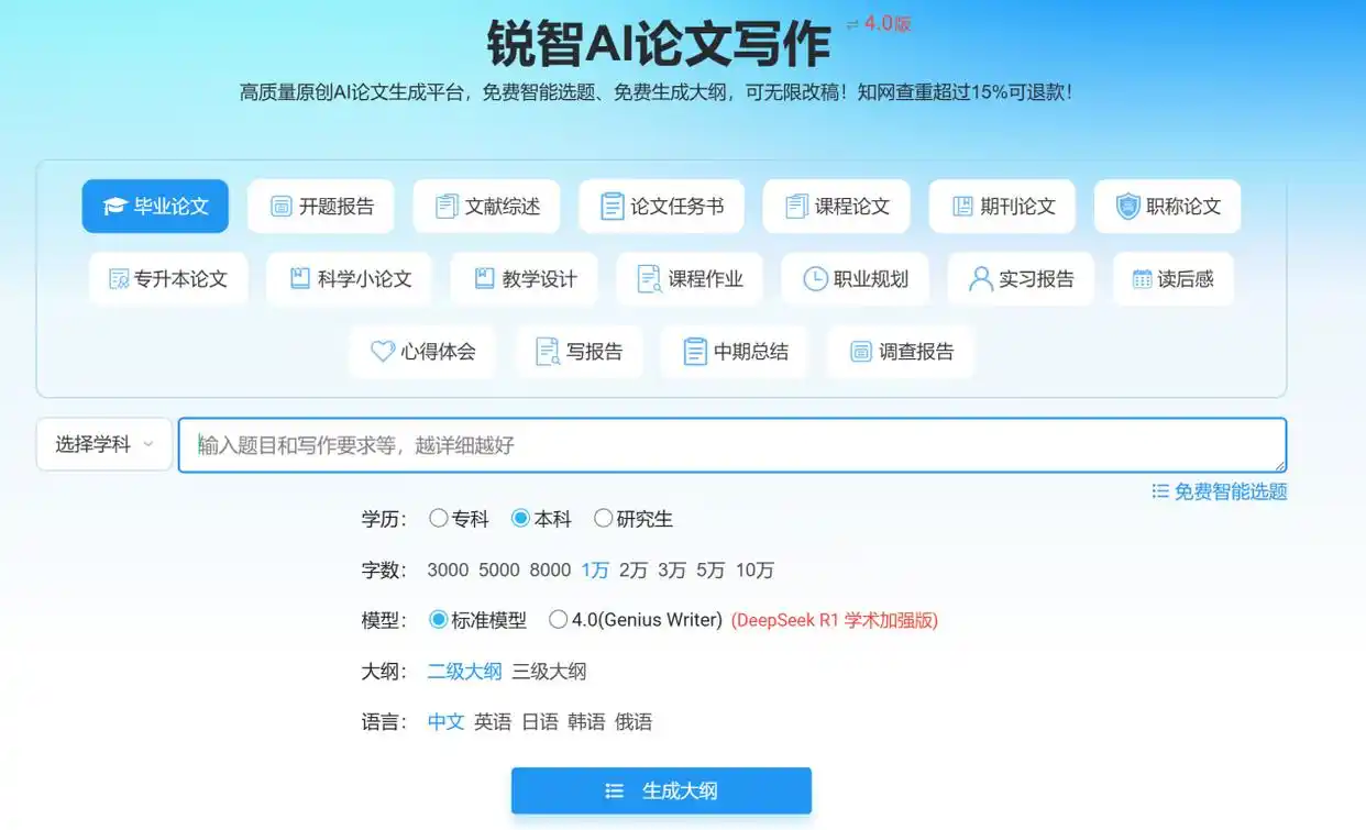 「毕业党福音」这6款AI论文生成神器，效率翻倍告别deepseek！