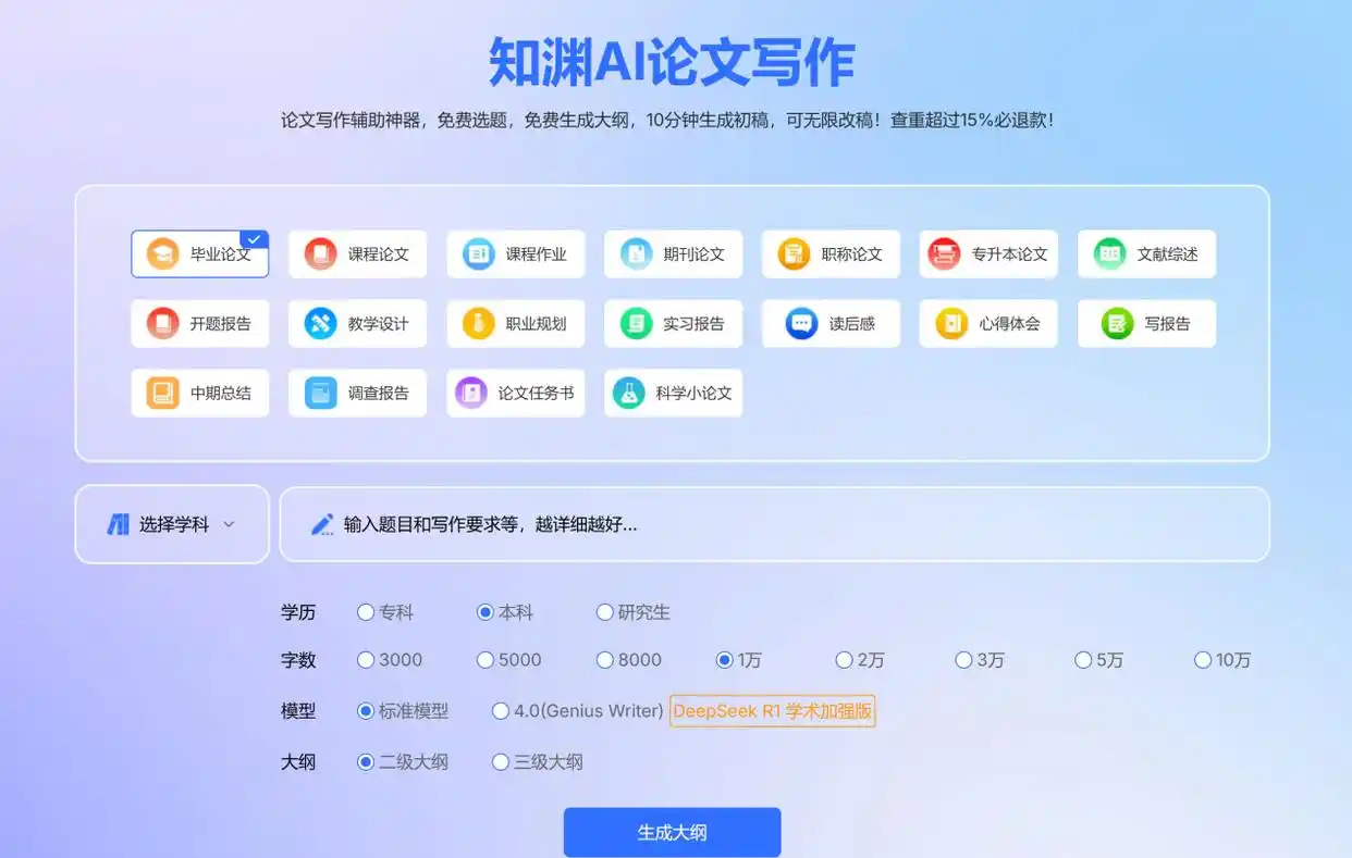 「毕业党福音」这6款AI论文生成神器，效率翻倍告别deepseek！