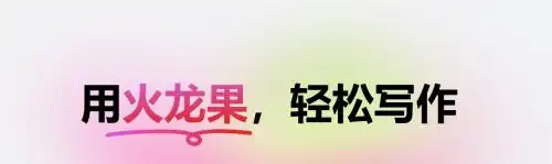 「毕业党福音」这6款AI论文生成神器，效率翻倍告别deepseek！