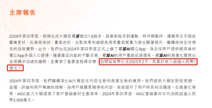 字节AI布局大调整，转向押注新赛道？