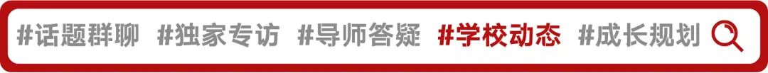 新增29种本科新专业；特朗普政府撤回吊销国际学生签证的决定