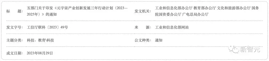 百度大模型加持，元宇宙卷出新玩法！AI一键作画、智能NPC秒回