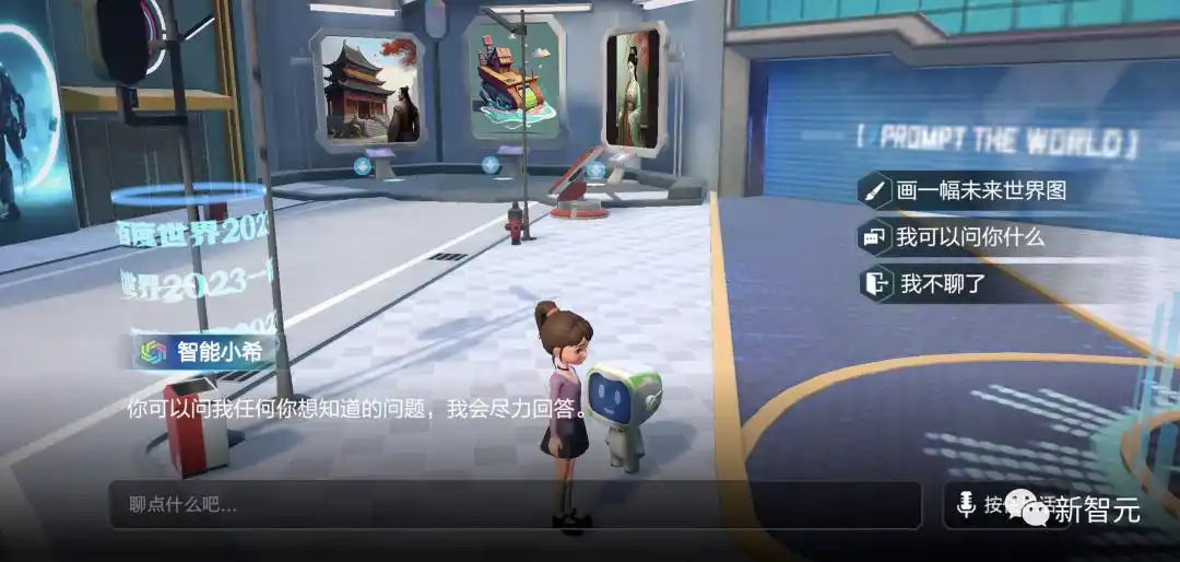 百度大模型加持，元宇宙卷出新玩法！AI一键作画、智能NPC秒回