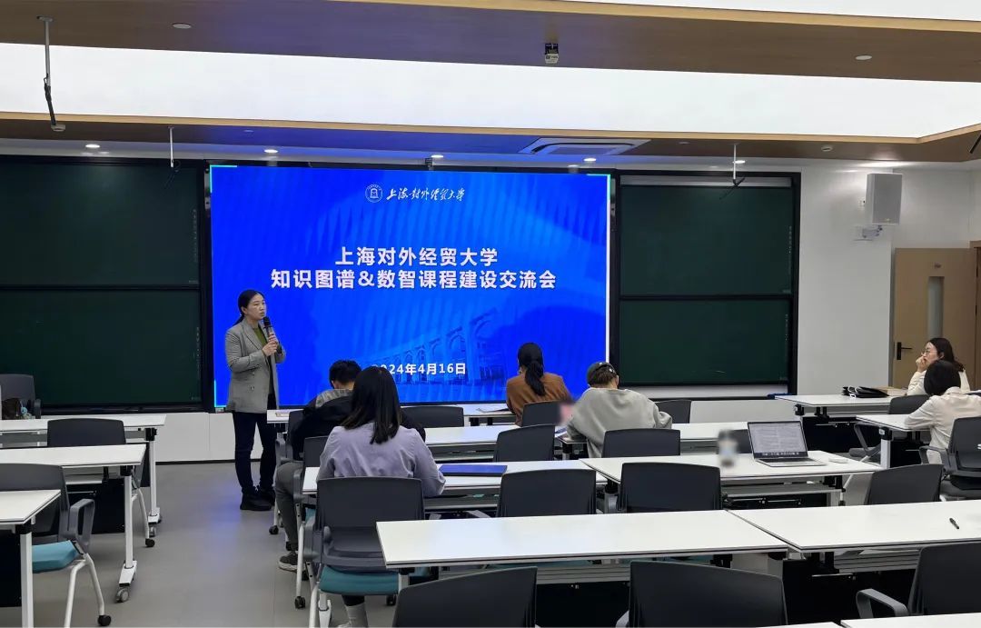 上海对外经贸大学：AI智慧引领教学 | 人工智能赋能高等教育