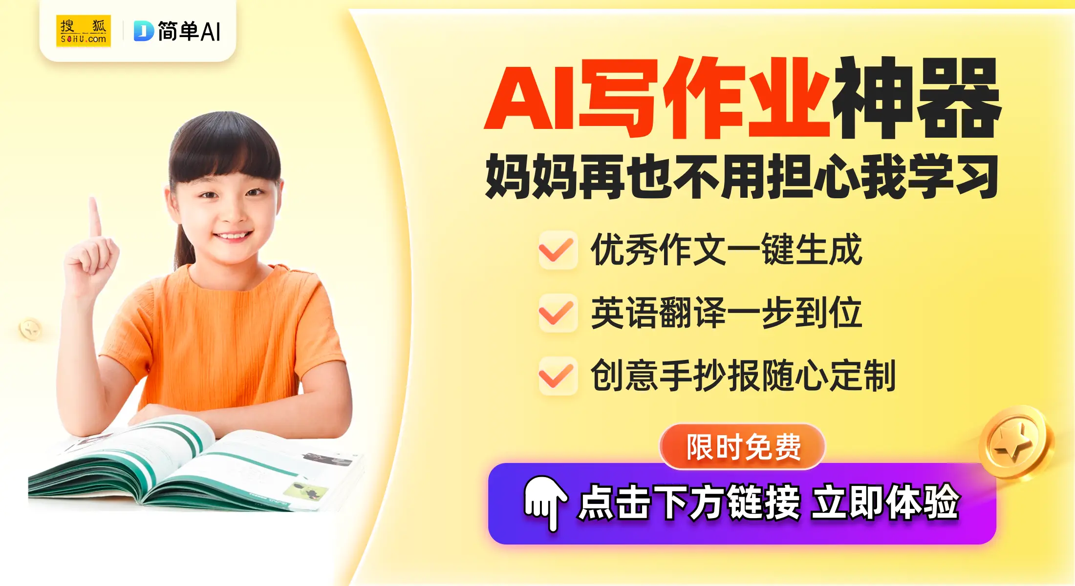 解锁作文密码！AI助力写景作文，让文字活起来！