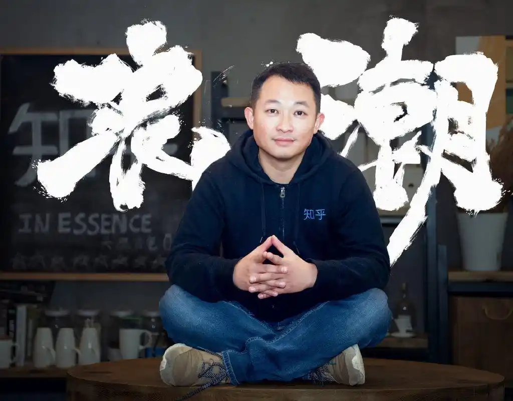 对话知乎周源：AI时代，最值钱的是这两件事｜浪潮对话