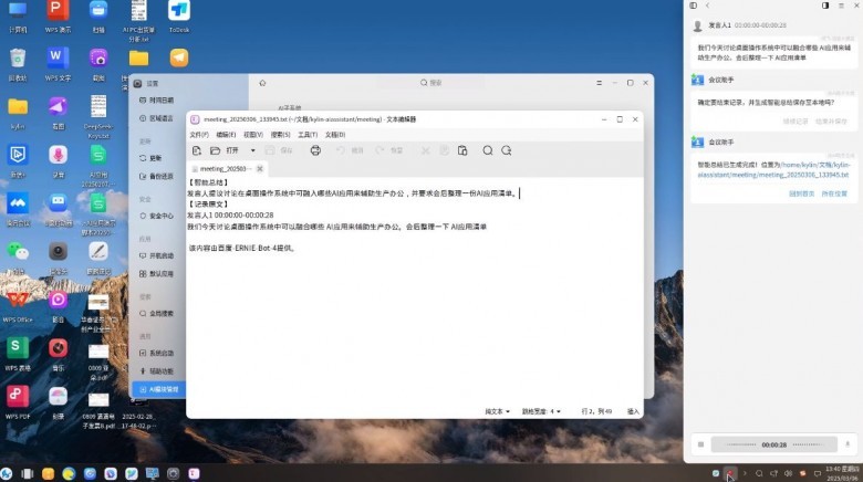 职场人的终极外挂！麒麟AI助手：您的工作搭子已上线