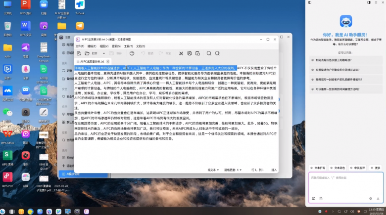 职场人的终极外挂！麒麟AI助手：您的工作搭子已上线