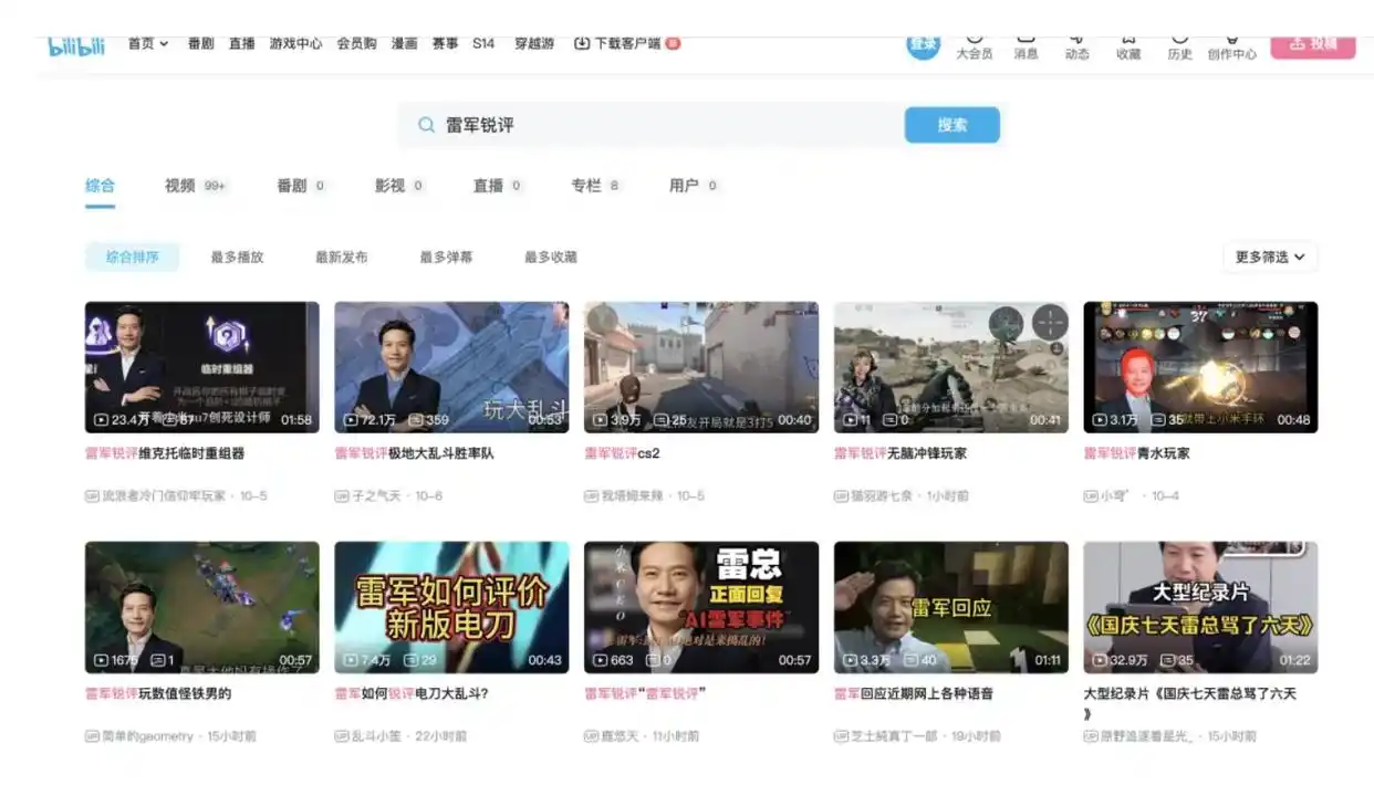 “雷军”最近总骂人？AI配音掀创作热潮，律师：未经许可使用涉嫌侵权