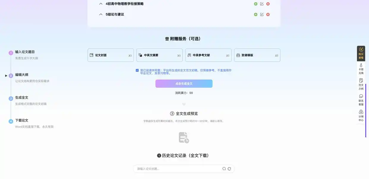 论文写作AI工具哪个好？7款提升效率的宝藏论文软件真心推荐！