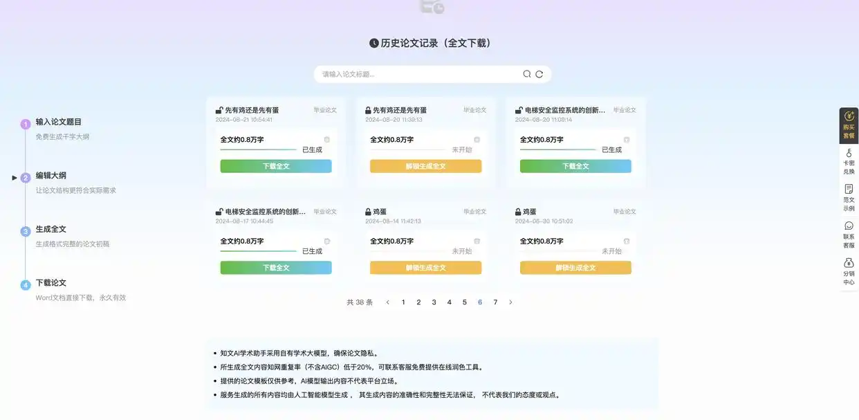 论文写作AI工具哪个好？7款提升效率的宝藏论文软件真心推荐！