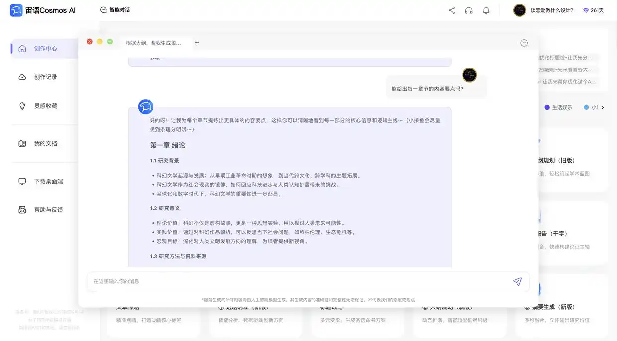 论文写作AI工具哪个好？7款提升效率的宝藏论文软件真心推荐！