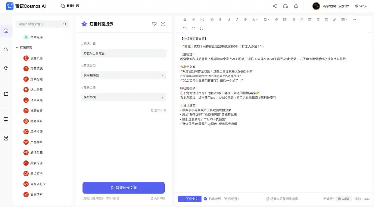 论文写作AI工具哪个好？7款提升效率的宝藏论文软件真心推荐！