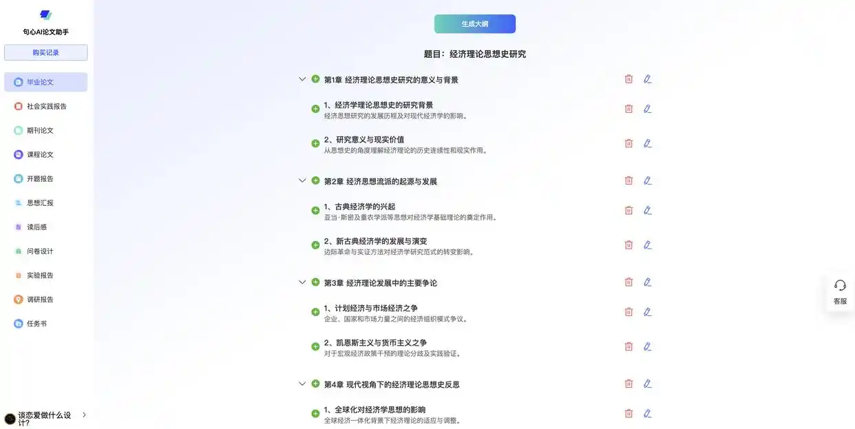 论文写作AI工具哪个好？7款提升效率的宝藏论文软件真心推荐！