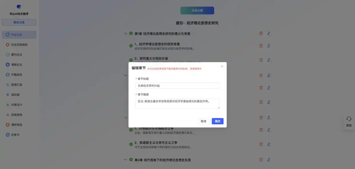 论文写作AI工具哪个好？7款提升效率的宝藏论文软件真心推荐！