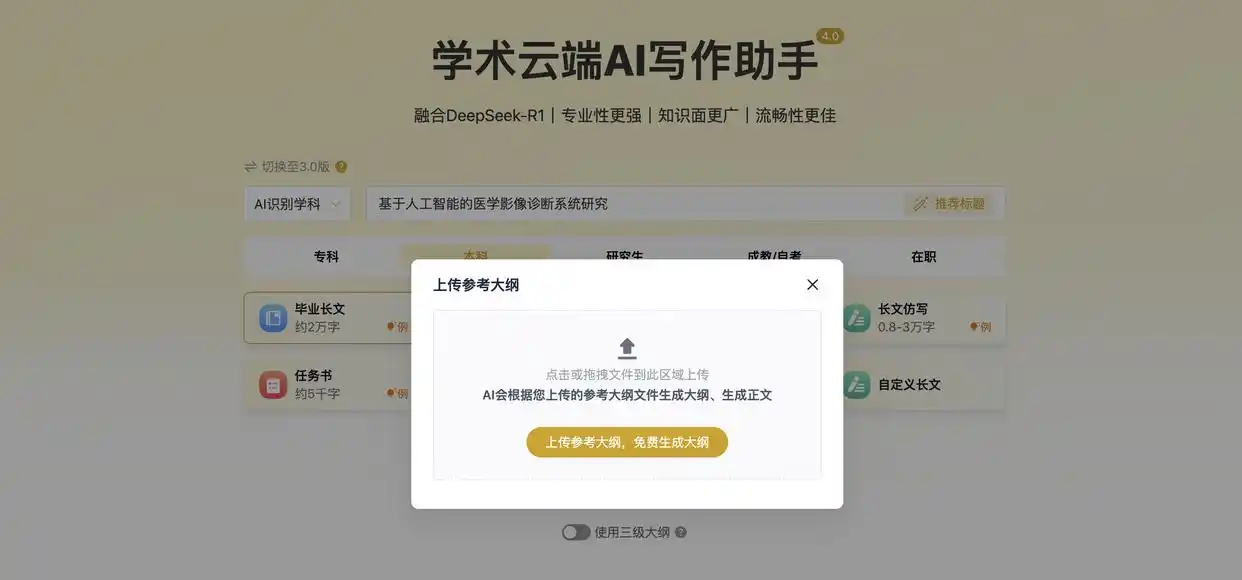 论文写作AI工具哪个好？7款提升效率的宝藏论文软件真心推荐！