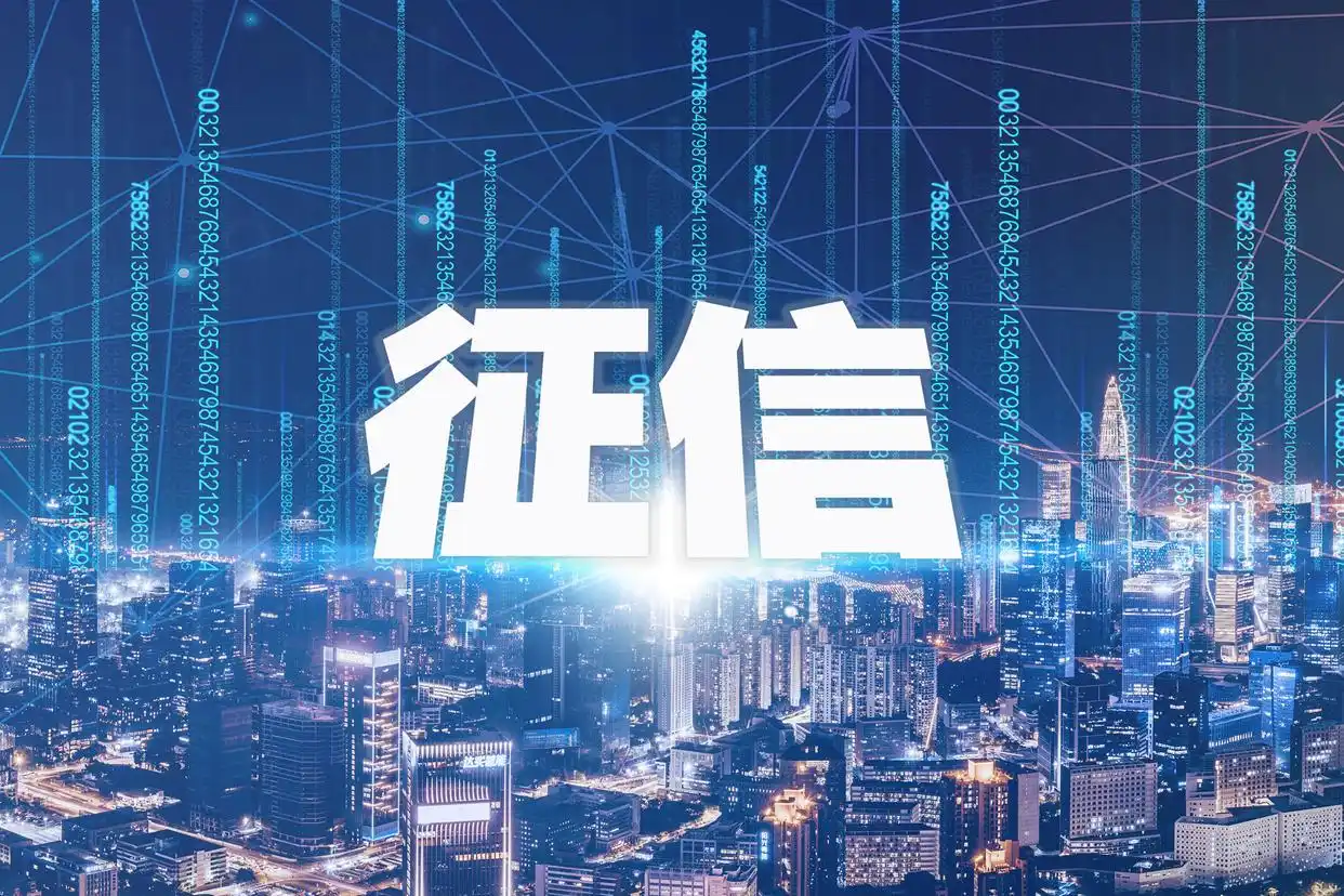 大模型+量化 企业征信行业双轮驱动谋突破